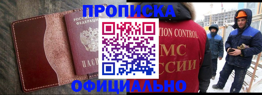 временная регистрация адрес в Лянторе