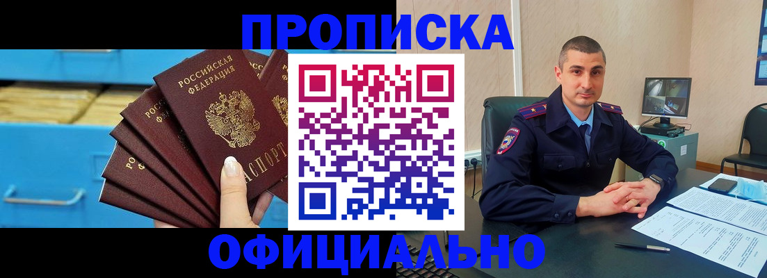 временная регистрация адрес в Лянторе