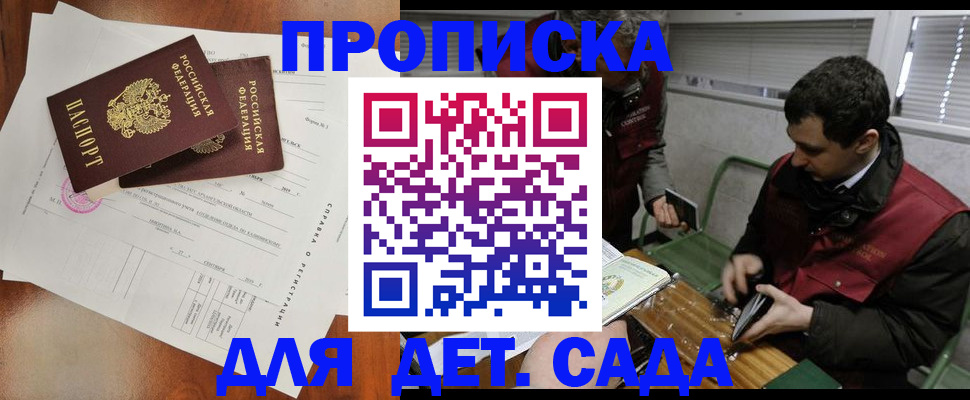 прописка регистрация в Лянторе