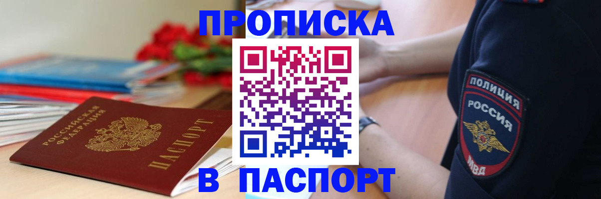 прописка иностранных граждан в Лянторе